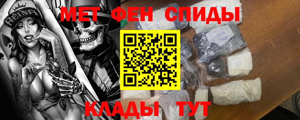 АМФЕТАМИН VHQ Черкесск