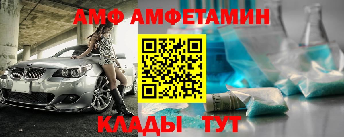 Амфетамин  АМФЕТАМИН Розовый  Вход с VPN  Черкесск 