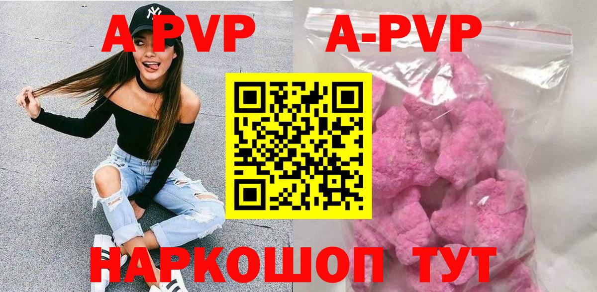 Черкесск  Alpha PVP СК  A-PVP Соль  А ПВП крисы CK  Вход с VPN 