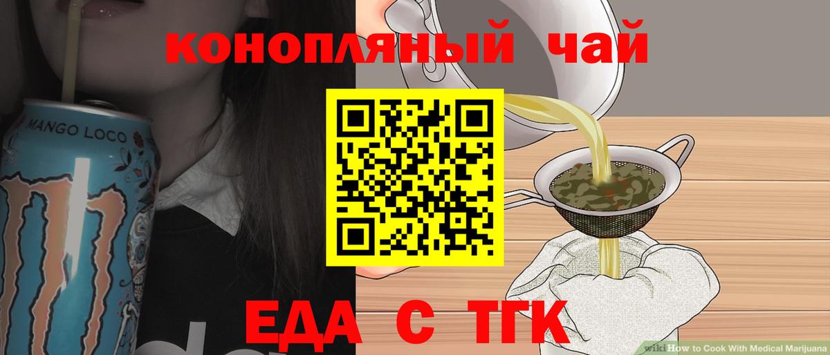 Canna-Cookies марихуана  Вход с VPN  Черкесск 