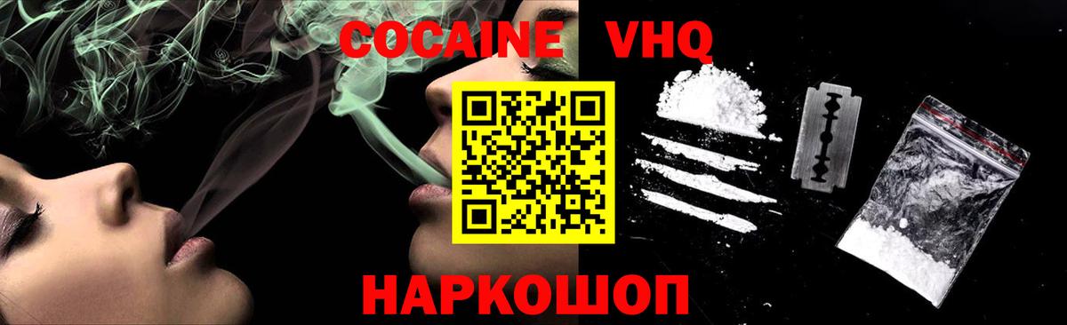 КОКАИН 99%  Вход с VPN  Кокаин Перу  КОКАИН  Черкесск 