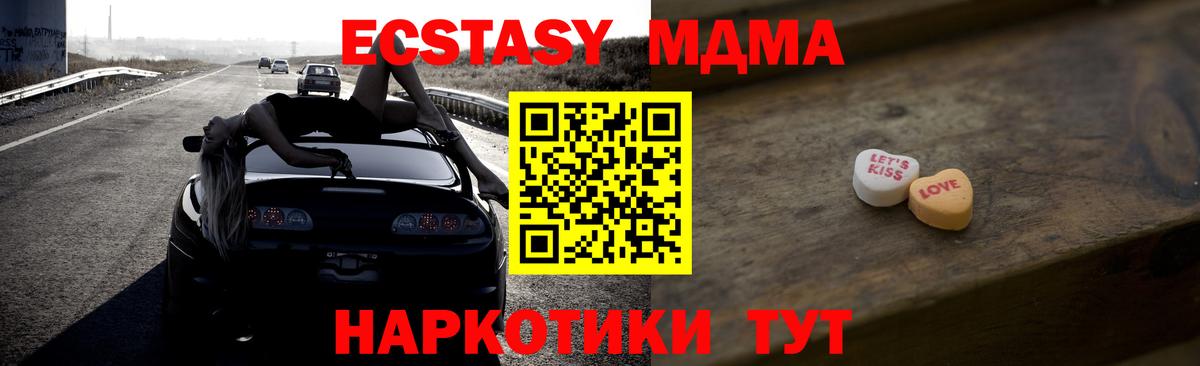 Черкесск  Экстази  Вход с VPN  Ecstasy диски 