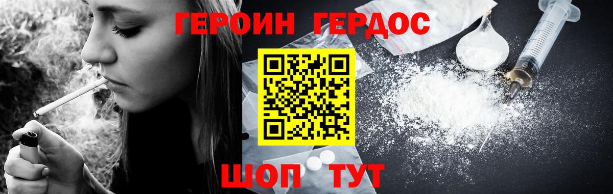 Черкесск  Героин хмурый  Вход с VPN 