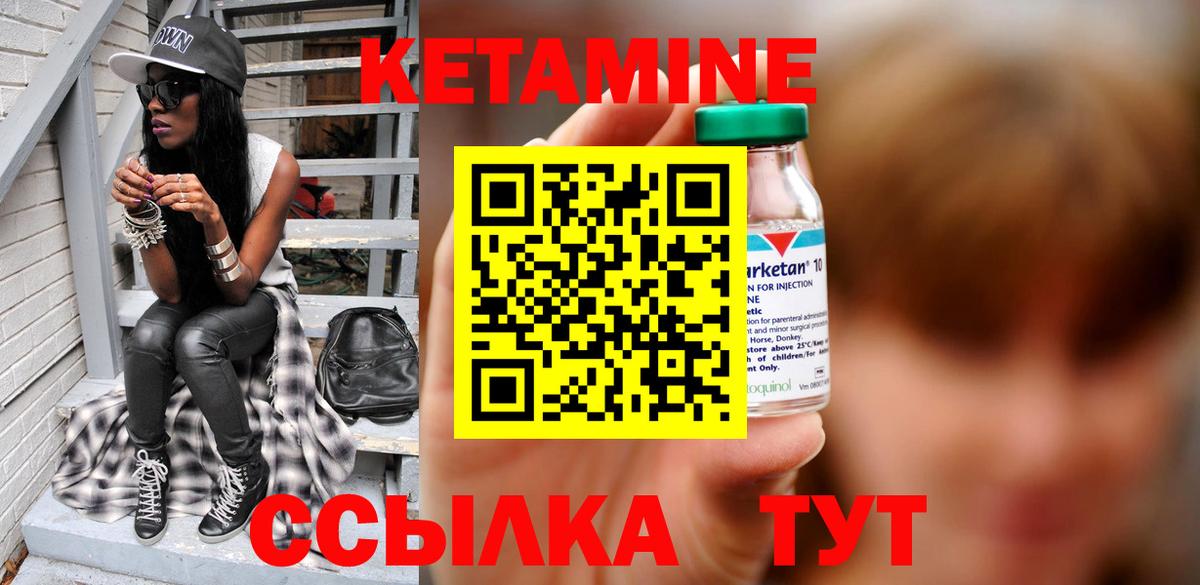 Черкесск  КЕТАМИН ketamine  Вход с VPN  КЕТАМИН ketamine 