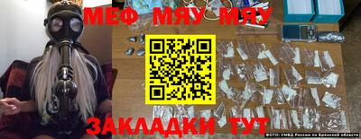 меф Будённовск
