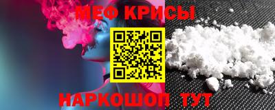 меф Будённовск