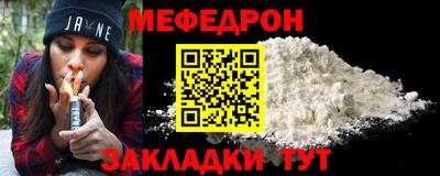 меф Будённовск