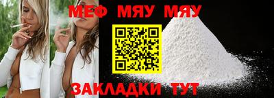 меф Будённовск