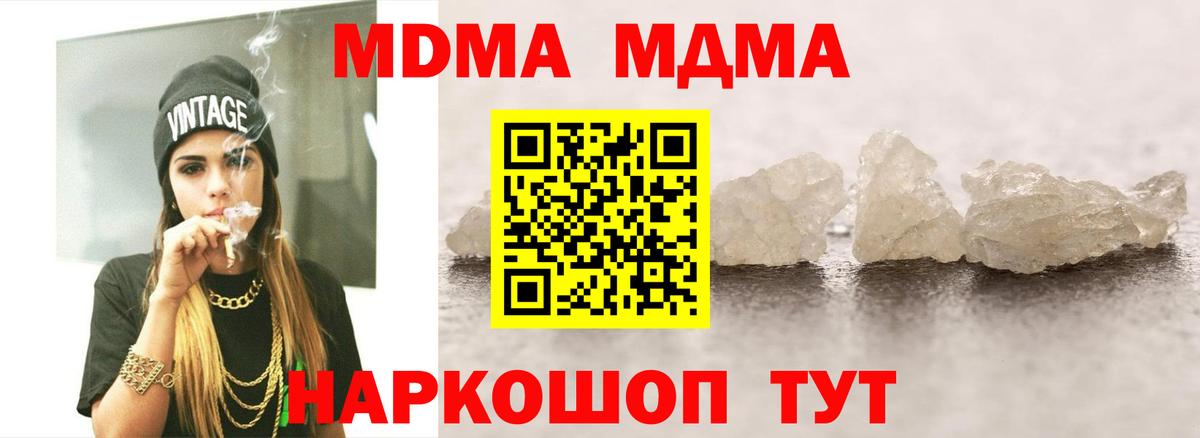 MDMA молли  МДМА молли  Черкесск  Вход с VPN 