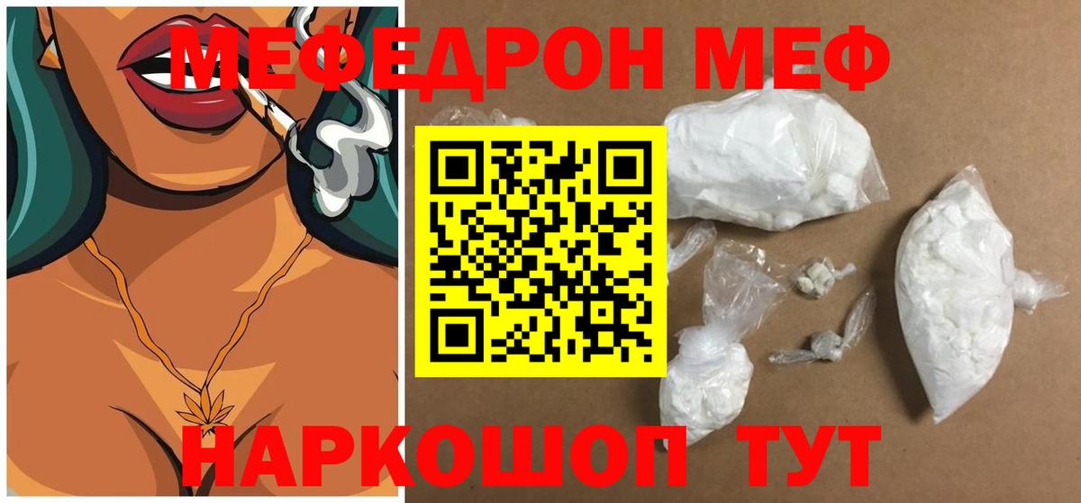 Мефедрон 4 MMC  МЯУ-МЯУ  Вход с VPN  Черкесск  Мефедрон 4 MMC 