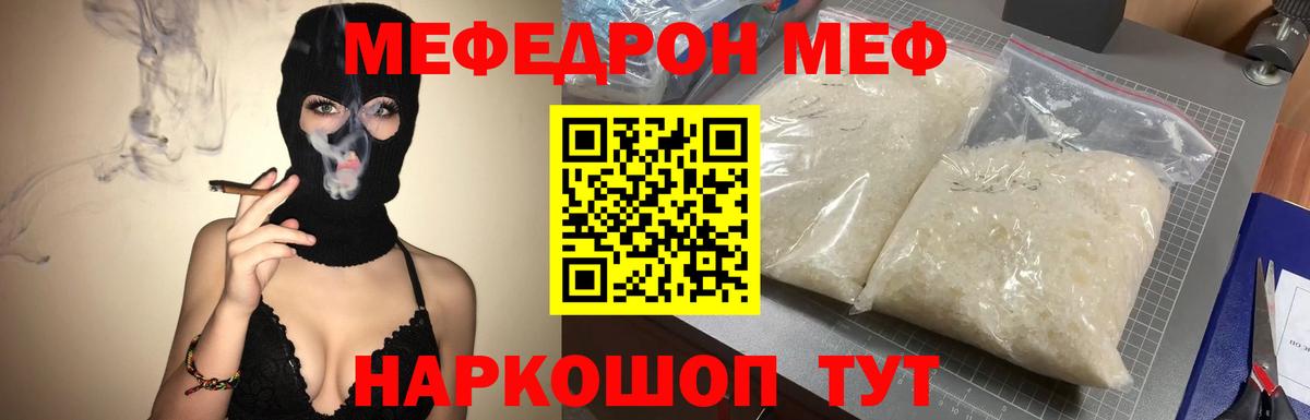 Меф мука Черкесск