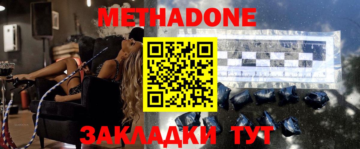 МЕТАДОН мёд Черкесск