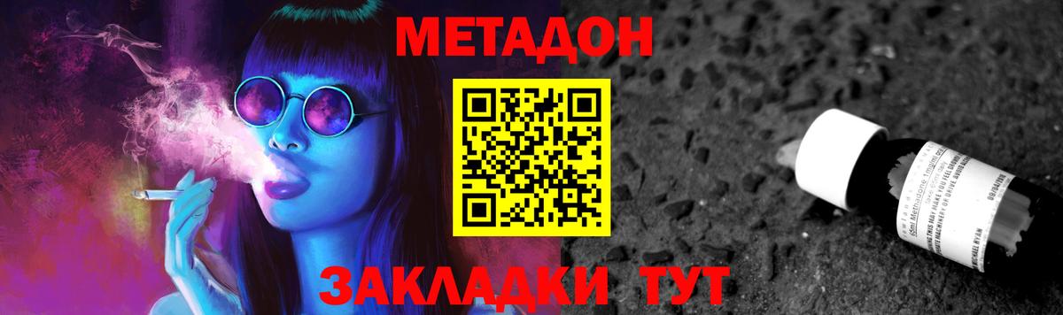 Метадон мёд  hydra онион  Черкесск  Вход с VPN 
