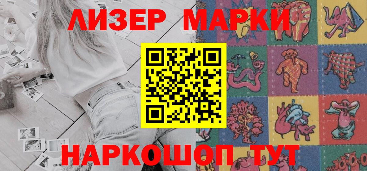 Черкесск  Марки NBOMe 1,5мг  Вход с VPN 