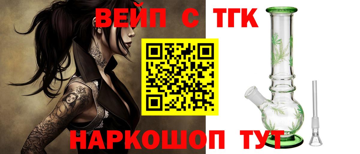 Дистиллят ТГК THC oil Черкесск