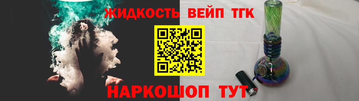 ТГК вейп с тгк  Вход с VPN  Черкесск 