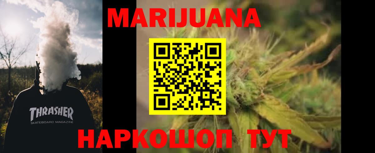 Бошки Шишки LSD WEED  Шишки марихуана LSD WEED  Черкесск  Марихуана Bruce Banner  Вход с VPN  МАРИХУАНА индика 